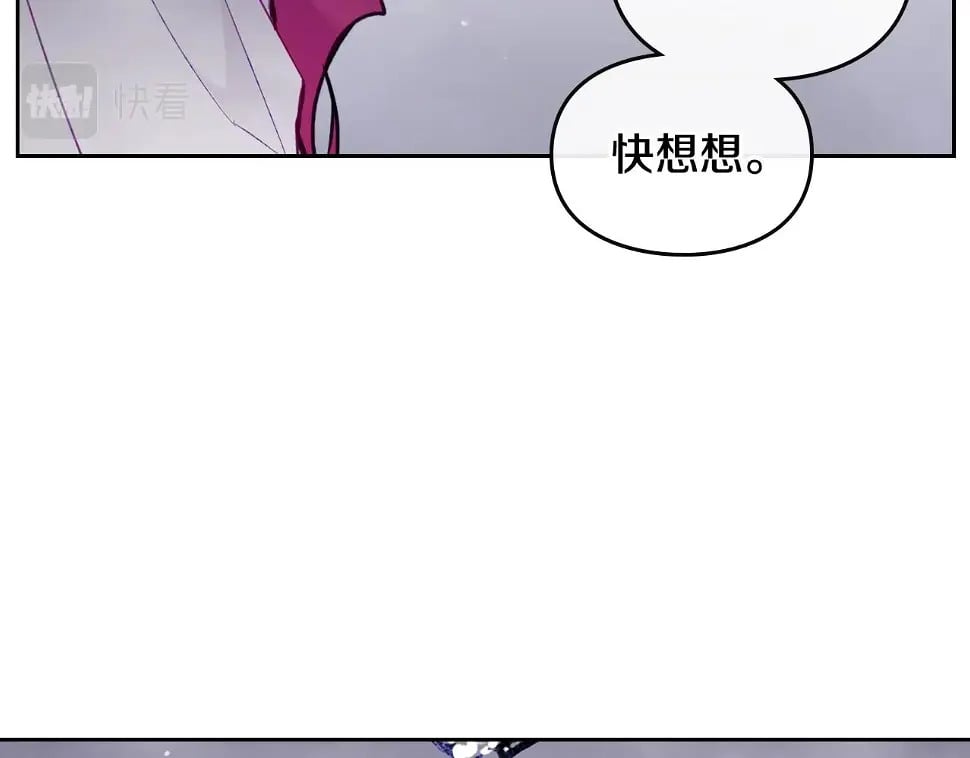 恋爱手游的男主都很危险漫画,第28话 别管了1图