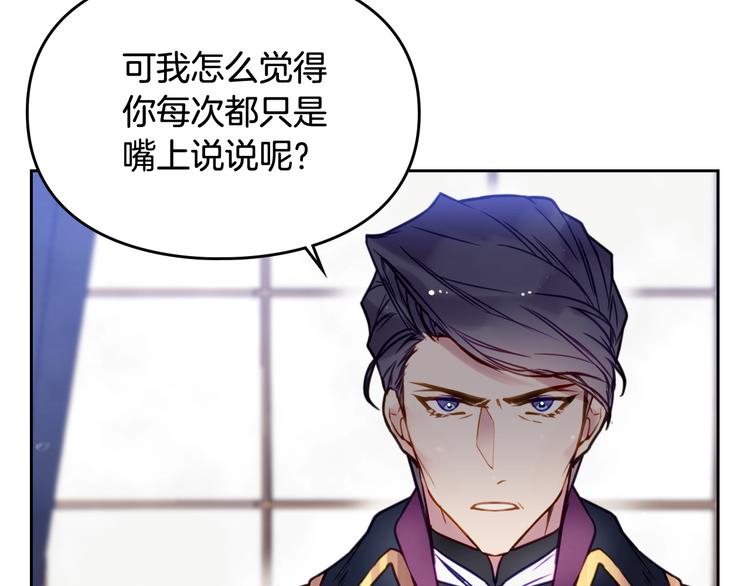 恋爱手游的男主都很危险漫画,第26话 贴身护卫1图