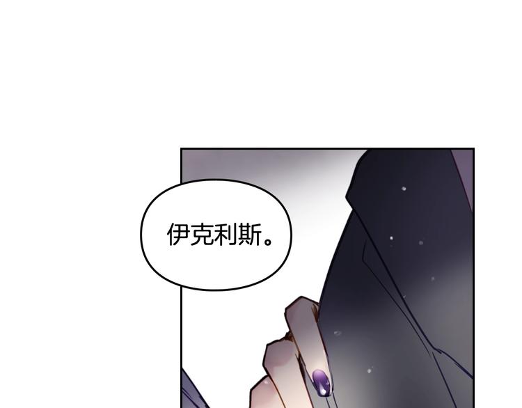 恋爱手游的男主都很危险漫画,第27话 任务失败1图