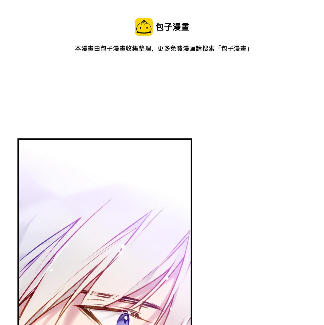 恋爱手游的男主都很危险漫画,第二季完结篇 无所谓1图