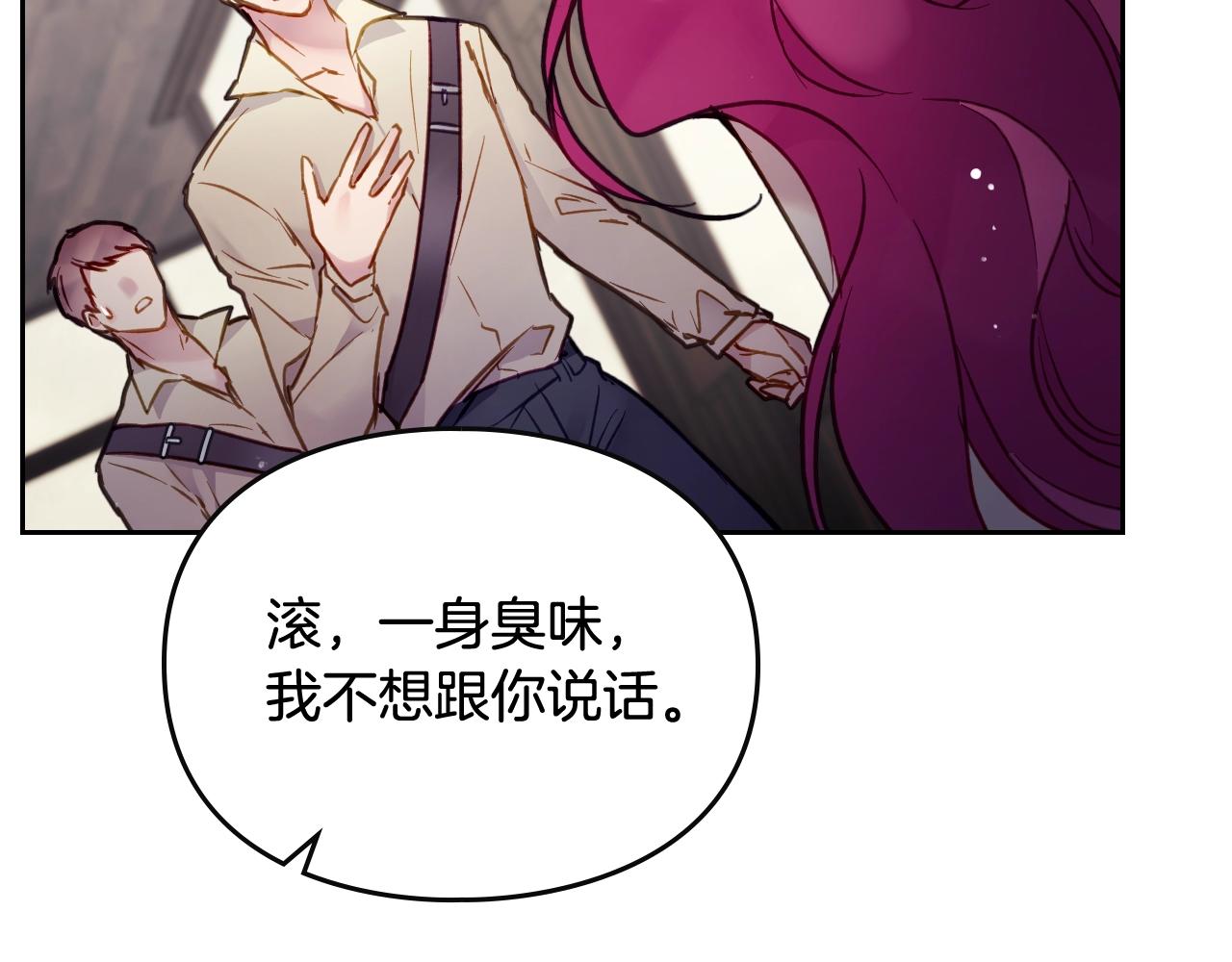 恋爱手游的男主都很危险漫画,第18话 哄小狗要用真心1图