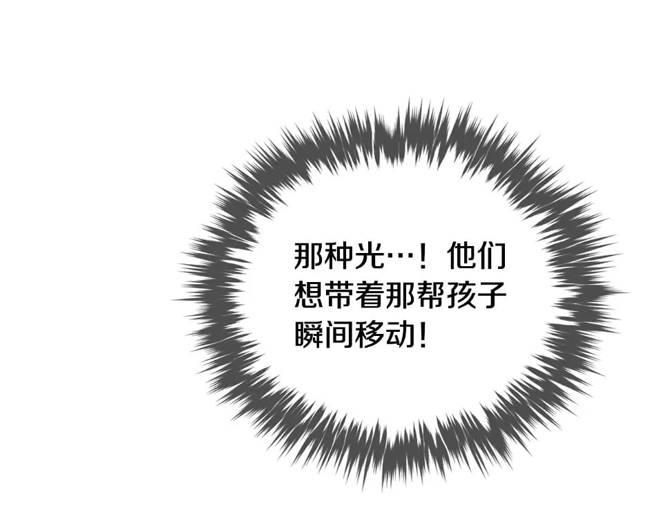 恋爱手游的男主都很危险漫画,第28话 别管了1图
