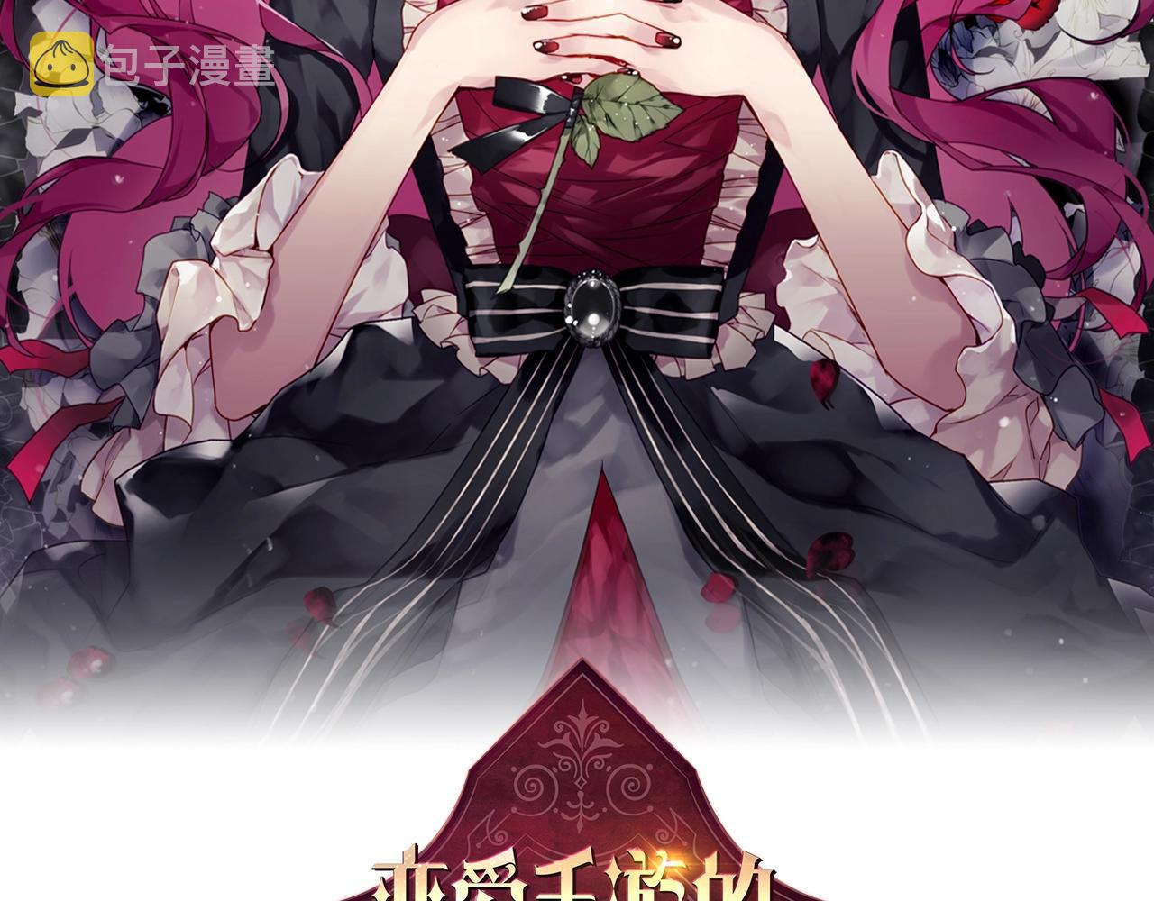 男性向恋爱手游漫画,第22话 白兔之约2图
