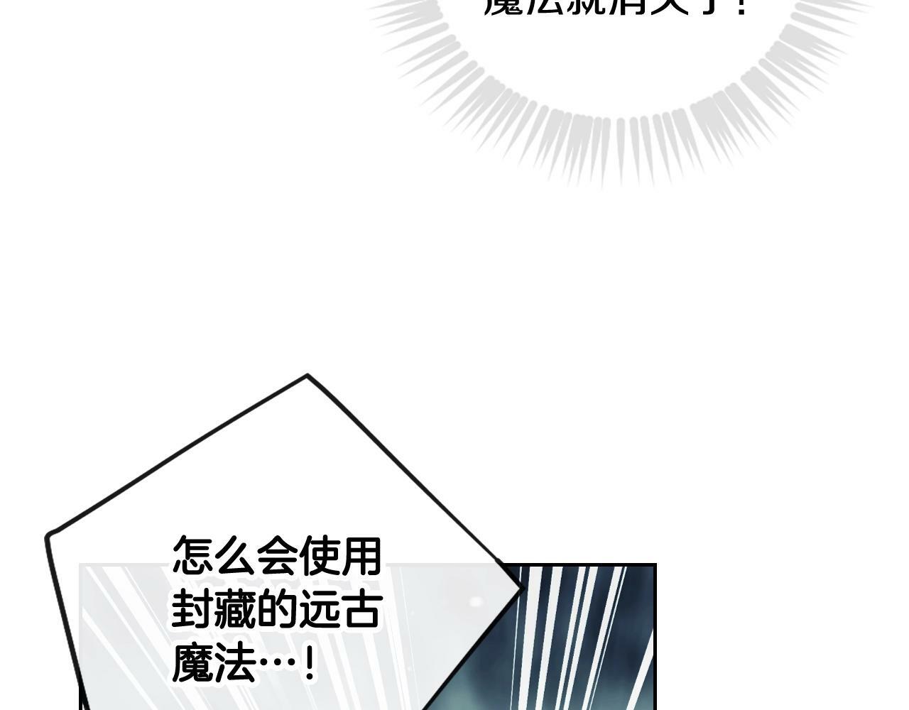 恋爱手游的男主都很危险漫画,第35话 女神的真面目1图