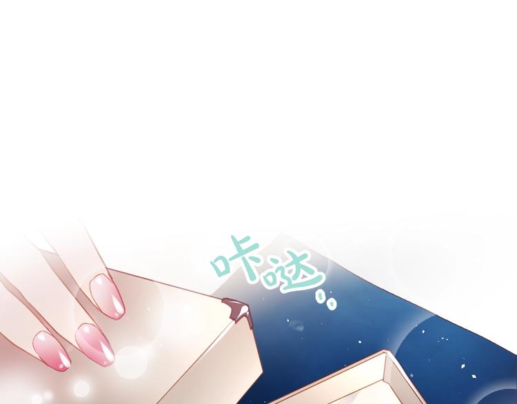 恋爱手游的男主都很危险漫画,第51话 阿穆里1图