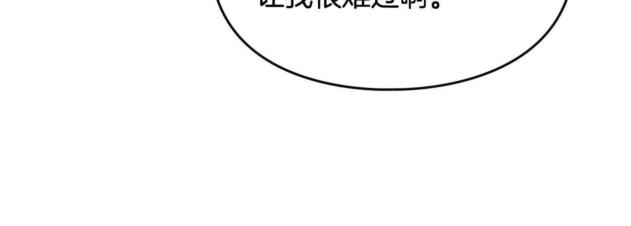 恋爱手游的男主都很危险漫画,第14话 唯一的前女友2图