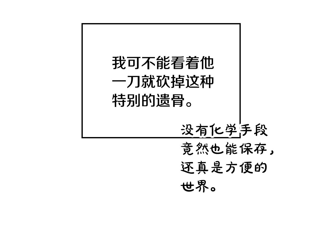 男性向恋爱手游漫画,第77话 山洞副本通关？1图