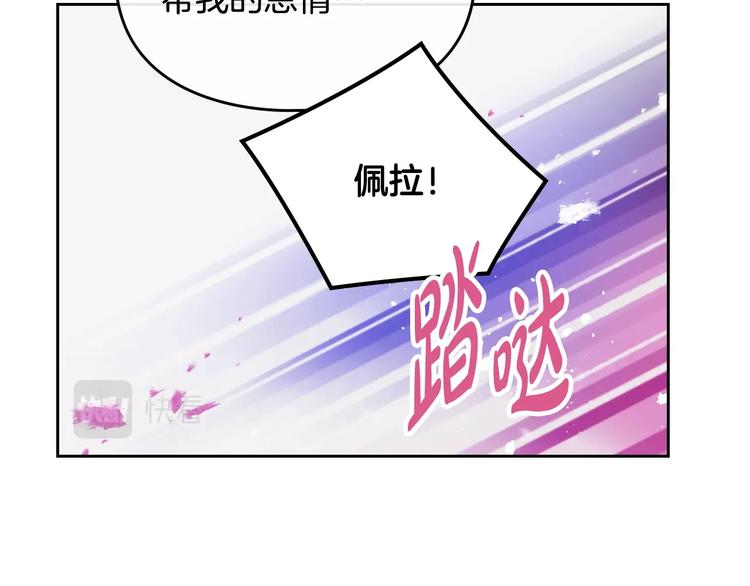 恋爱手游的男主都很危险30漫画,第62话 你受伤了2图
