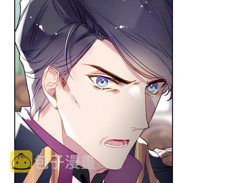 恋爱手游的男主都很危险漫画,第41话 乞丐也有自尊2图