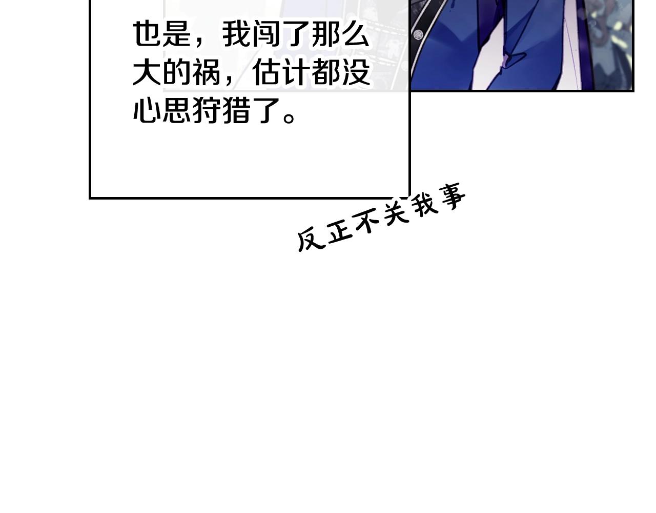 恋爱手游的男主都很危险漫画,第5话 精彩的排名2图