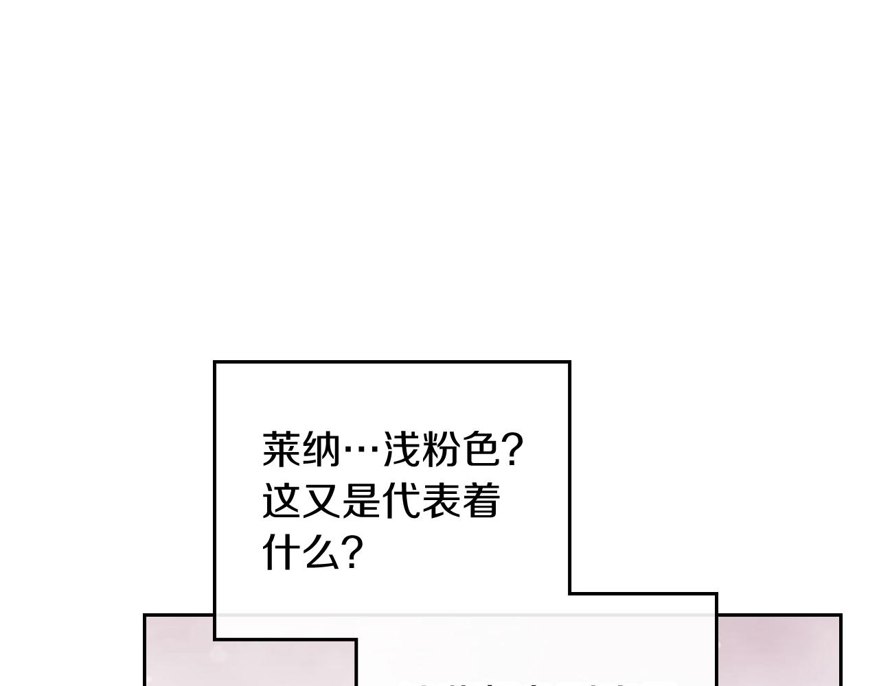恋爱手游的男主都很危险漫画,第9话 死期将至1图