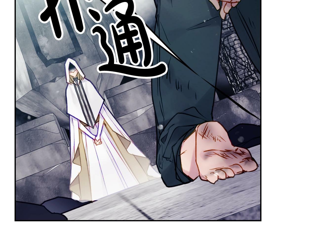 恋爱手游的男主都很危险漫画,第33话 兵分三路1图