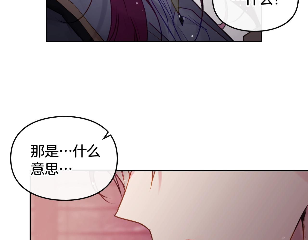 男性向恋爱手游漫画,第80话 谁疯了？1图