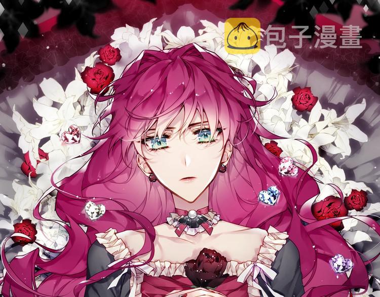 恋爱手游的男主都很危险漫画,第26话 贴身护卫1图