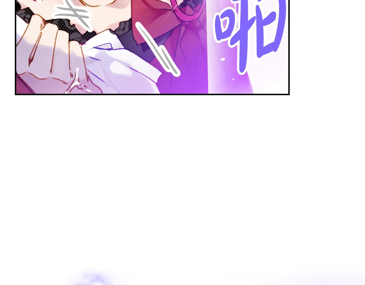 恋爱手游的男主都很危险漫画,第23话 出发！勾引魔法师1图