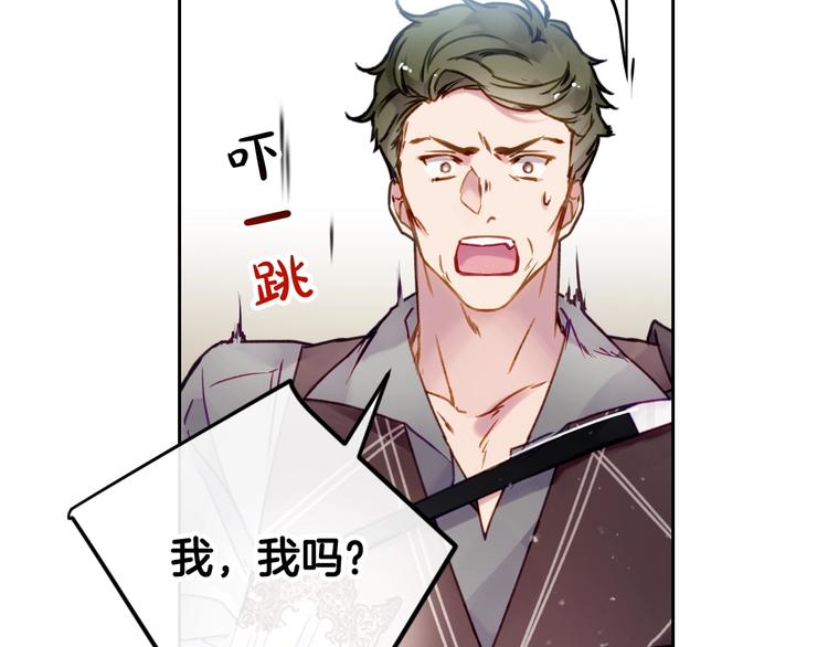 恋爱手游的男主都很危险漫画,第46话 杀意2图