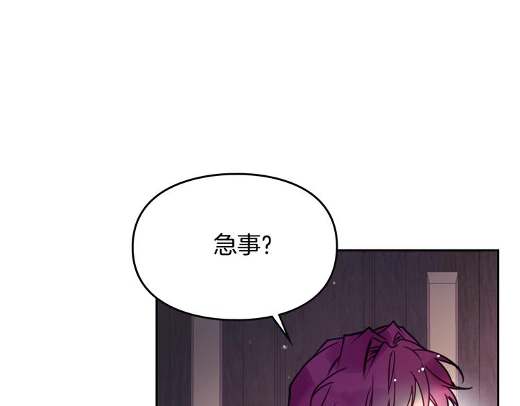 恋爱手游的男主都很危险漫画,第9话 我可不是软柿子1图