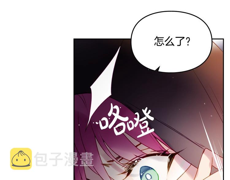恋爱手游的男主都很危险漫画,第36话 再也不见1图