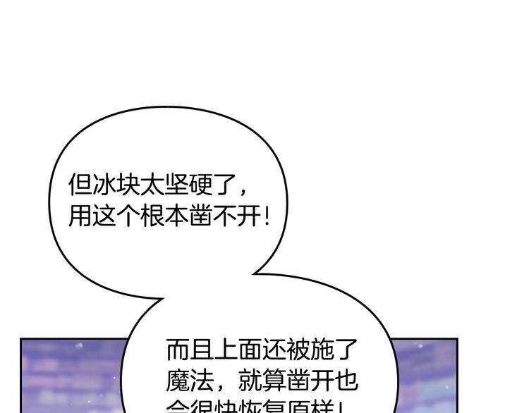 恋爱手游的男主都很危险漫画,第33话 你是谁？1图