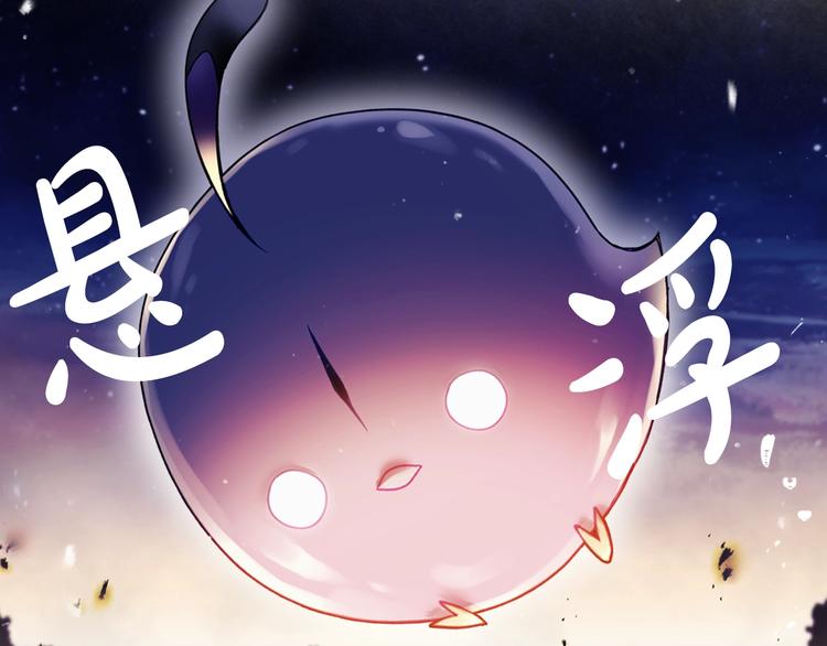 男性向恋爱手游漫画,第59话 魔物来袭2图
