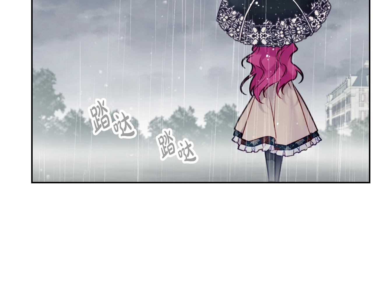 恋爱手游的男主都很危险漫画,第7话 🔒了！2图