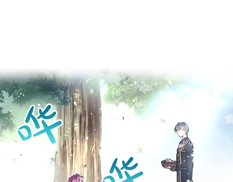 恋爱手游的男主都很危险漫画,第19话 奇怪上涨的好感度1图
