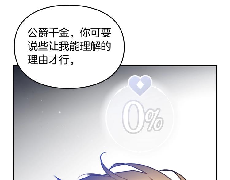 男性向恋爱手游漫画,第15话 为什么喜欢我？2图
