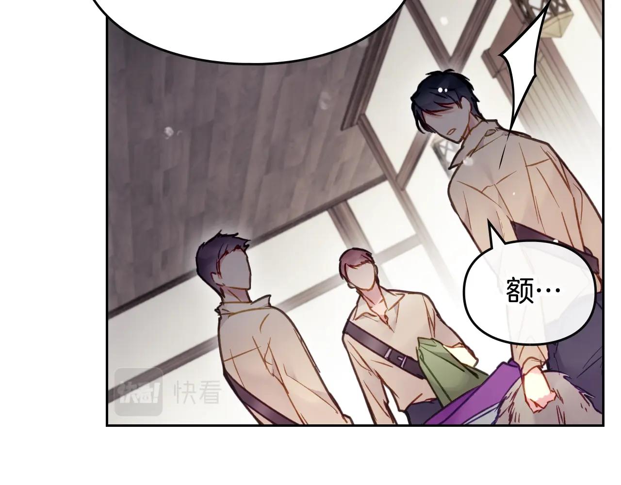 恋爱手游的男主都很危险漫画,第18话 哄小狗要用真心2图