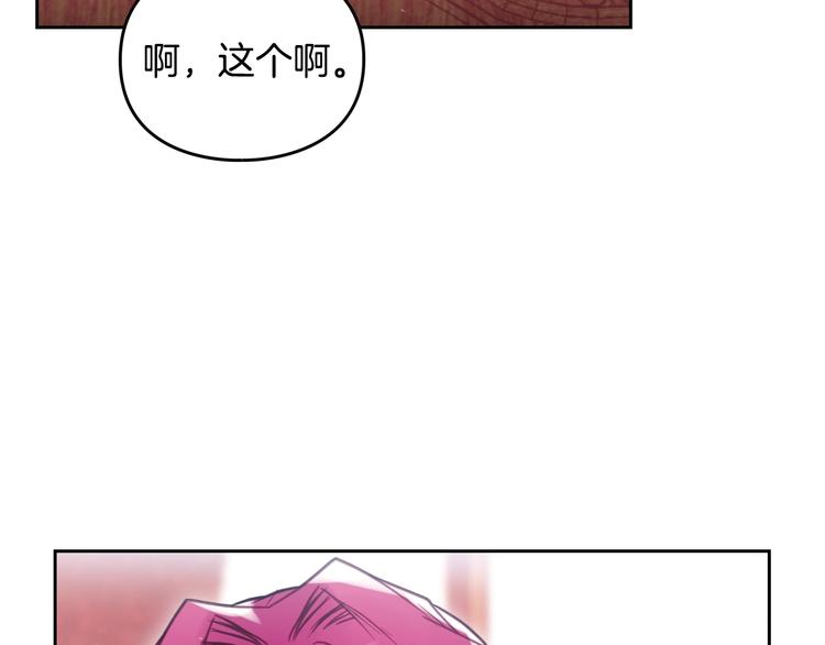 男性向恋爱手游漫画,第55话 唯一的主人2图