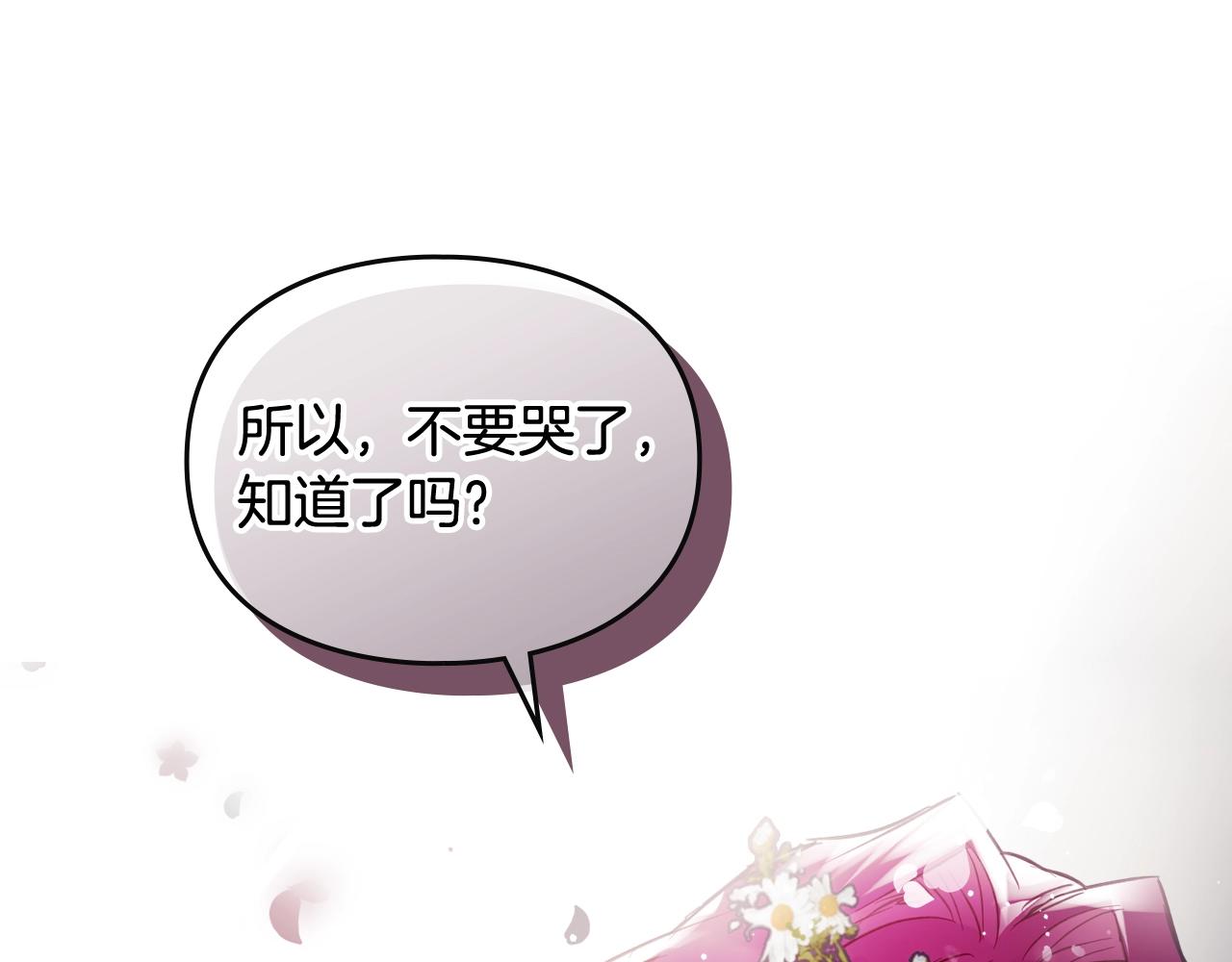 恋爱手游的男主都很危险漫画,第20话 喝茶不如对线1图