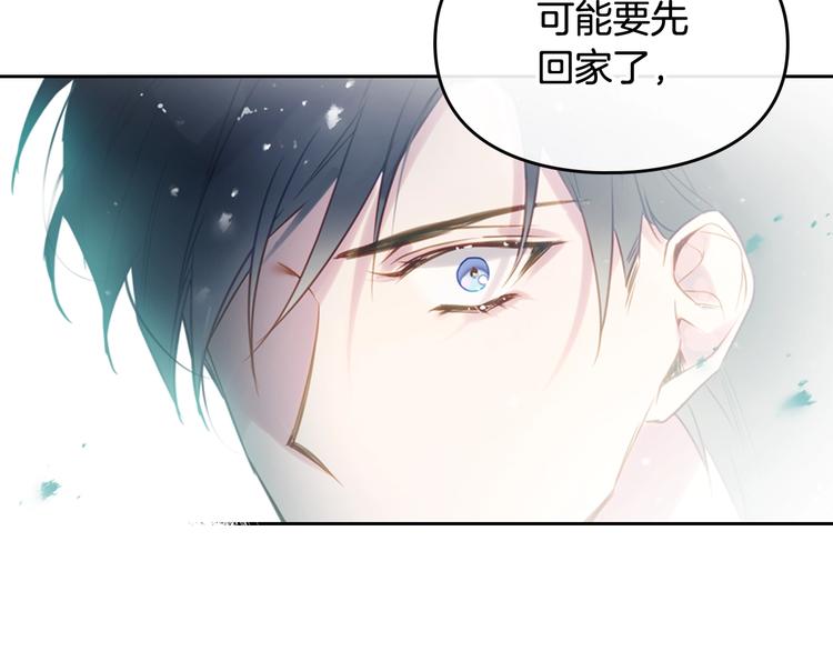 恋爱手游的男主都很危险漫画,第16话 他的手帕2图