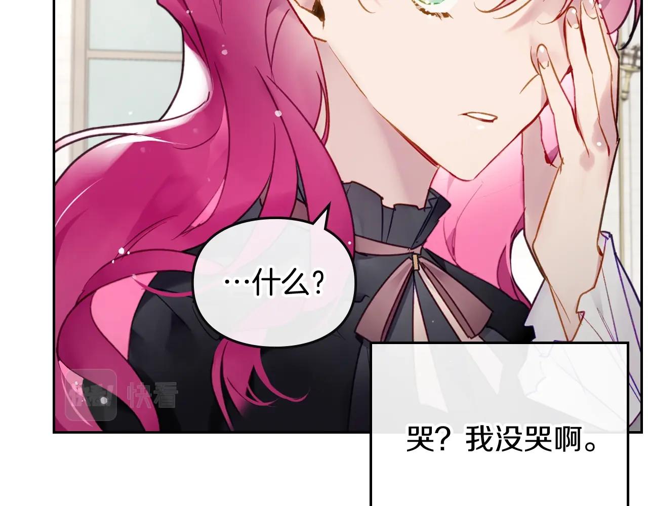 男性向恋爱手游漫画,第三季第1话 掌心兔1图