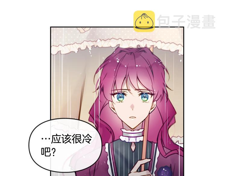恋爱手游的男主都很危险漫画,第30话 请您惩罚1图