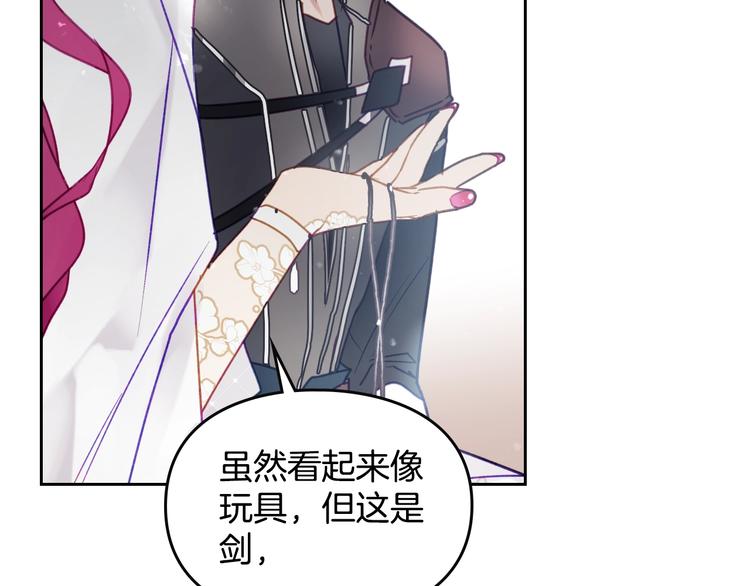 恋爱手游的男主都很危险漫画,第49话 永远服从，永远尽忠1图