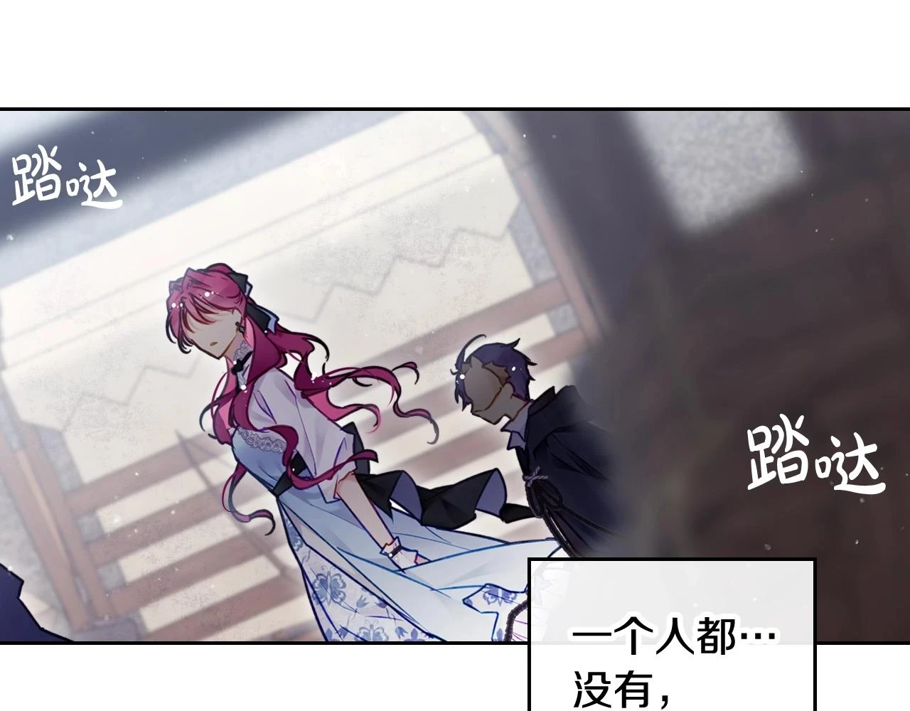 恋爱手游的男主都很危险漫画,第26话 面包的用处1图