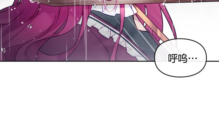 恋爱手游的男主都很危险漫画,第30话 请您惩罚1图