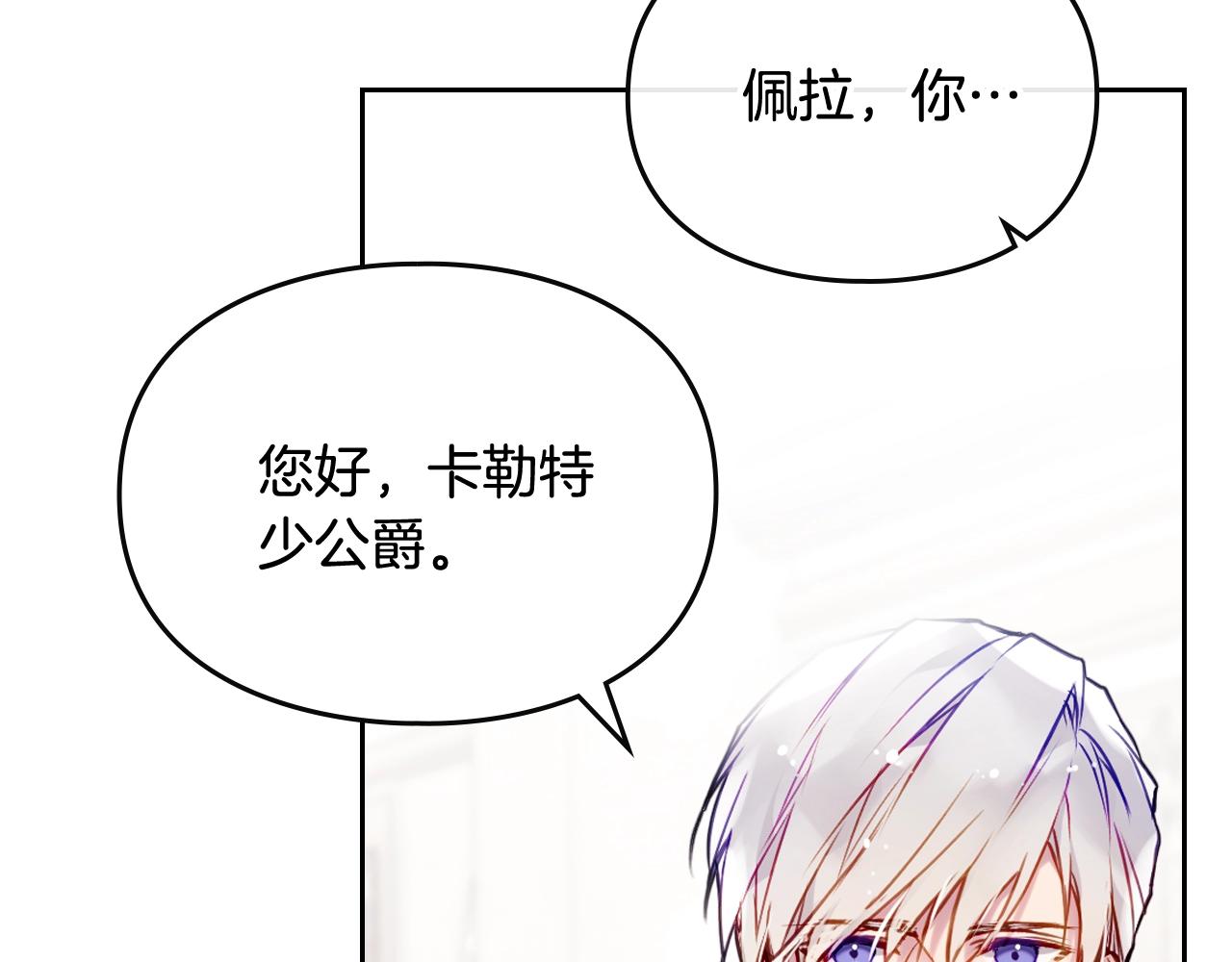 男性向恋爱手游漫画,第二季完结篇 无所谓2图