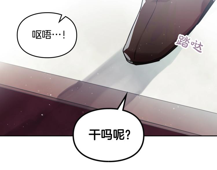 恋爱手游的男主都很危险漫画,第3话 虚伪的哥哥2图
