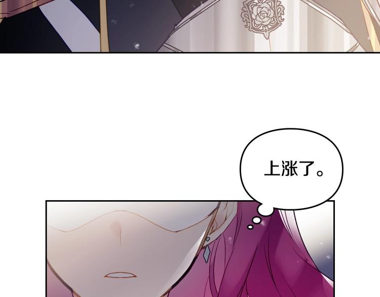恋爱手游的男主都很危险漫画,第38话 对你的处罚2图