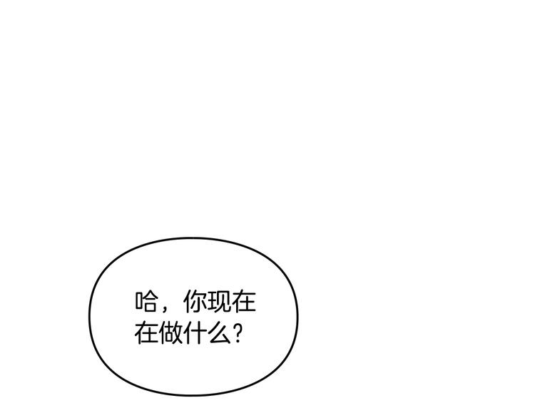 恋爱手游的男主都很危险漫画,第57话 终于见面了1图