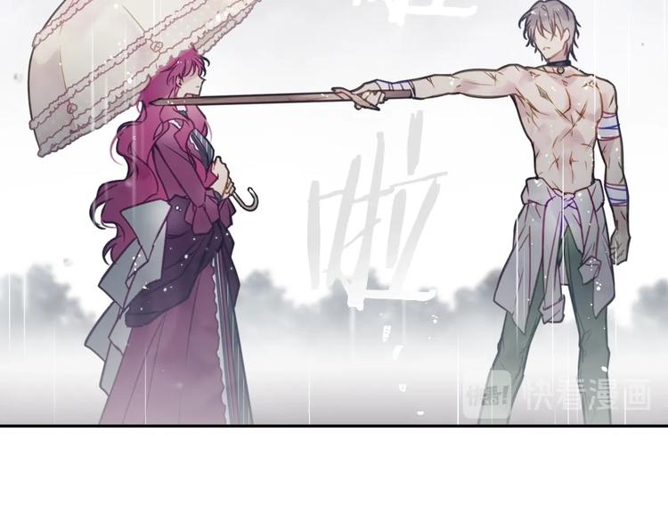 恋爱手游的男主都很危险漫画,第30话 请您惩罚1图