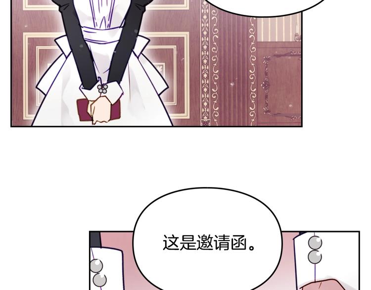 男性向恋爱手游漫画,第12话 最恐怖男主2图