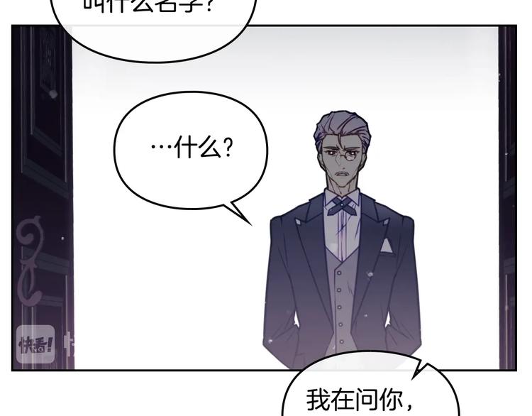 恋爱手游的男主都很危险漫画,第9话 我可不是软柿子1图