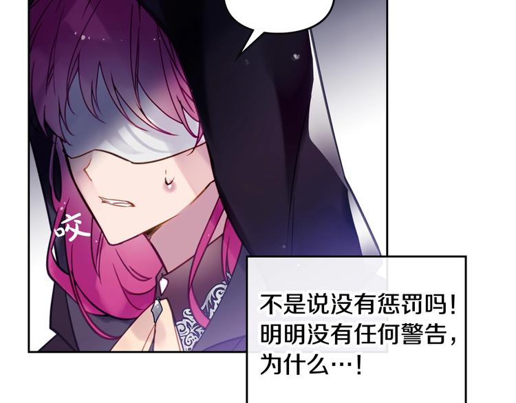 恋爱手游的男主都很危险漫画,第34话 歉意1图