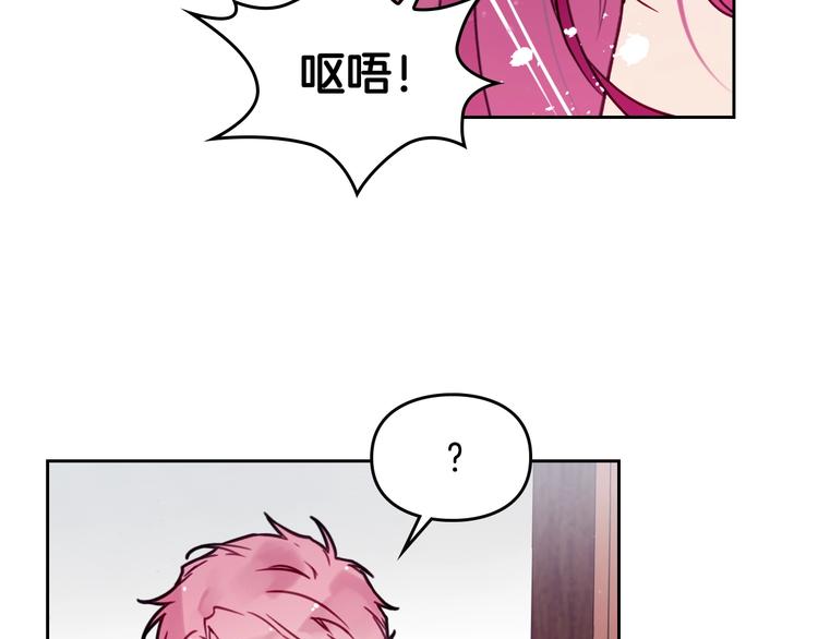 恋爱手游的男主都很危险漫画,第3话 虚伪的哥哥2图