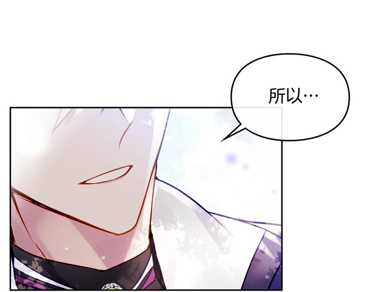 恋爱手游的男主都很危险漫画,第64话 送礼=喜欢，懂？😎1图