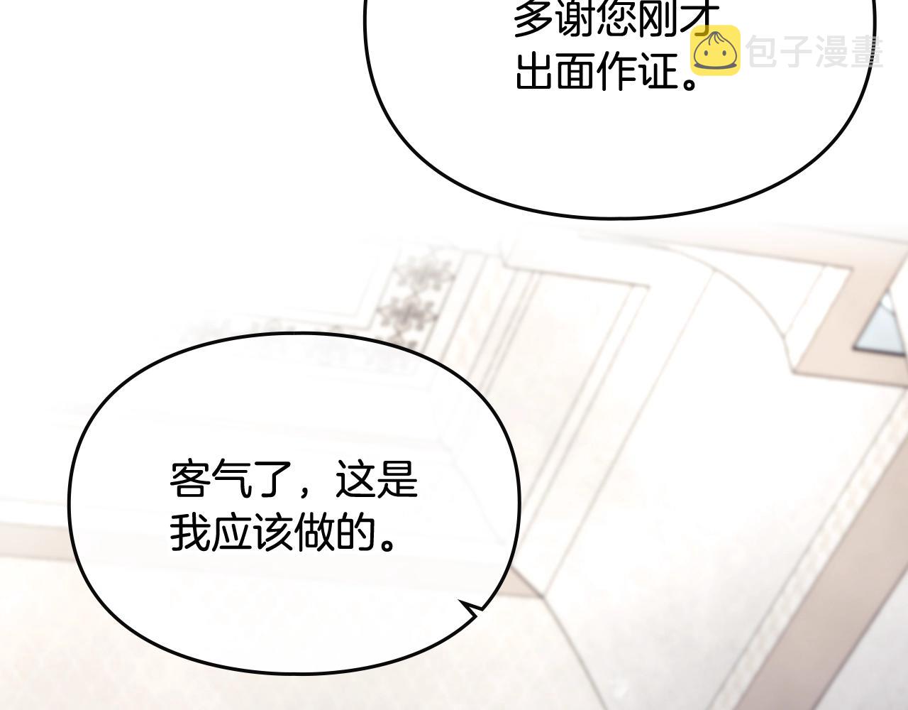 男性向恋爱手游漫画,第二季完结篇 无所谓1图