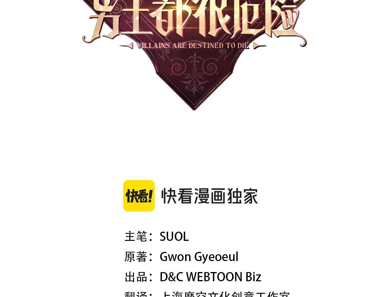 恋爱手游的男主都很危险漫画,第134话 达不到的100%2图