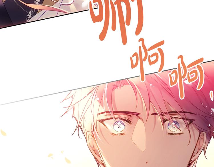 恋爱手游的男主都很危险漫画,第53话 主人，向前看2图