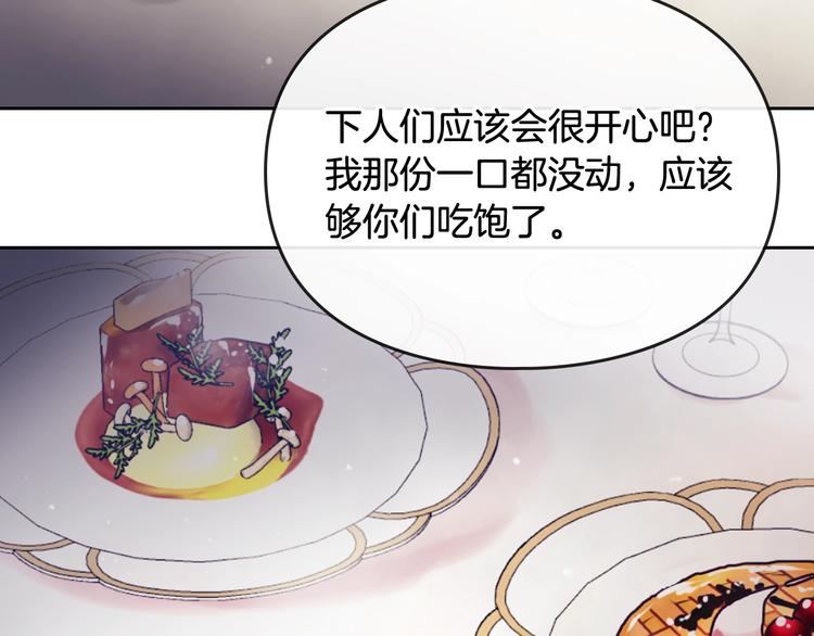 恋爱手游的男主都很危险漫画,第41话 乞丐也有自尊1图